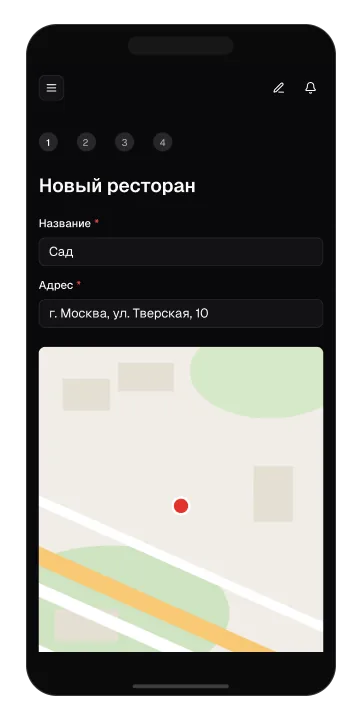 Мастер запуска ресторана в GuestMe